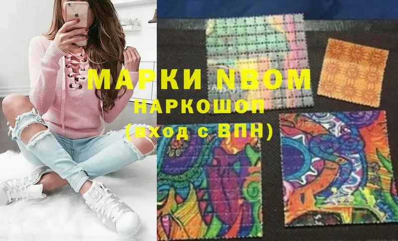 Марки N-bome 1,8мг  где продают   Дрезна 